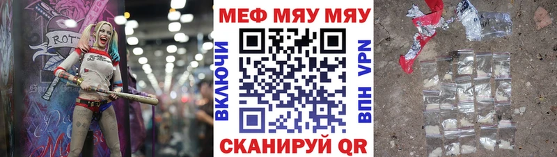блэк спрут ТОР Старица МЯУ-МЯУ 4 MMC купить наркотик